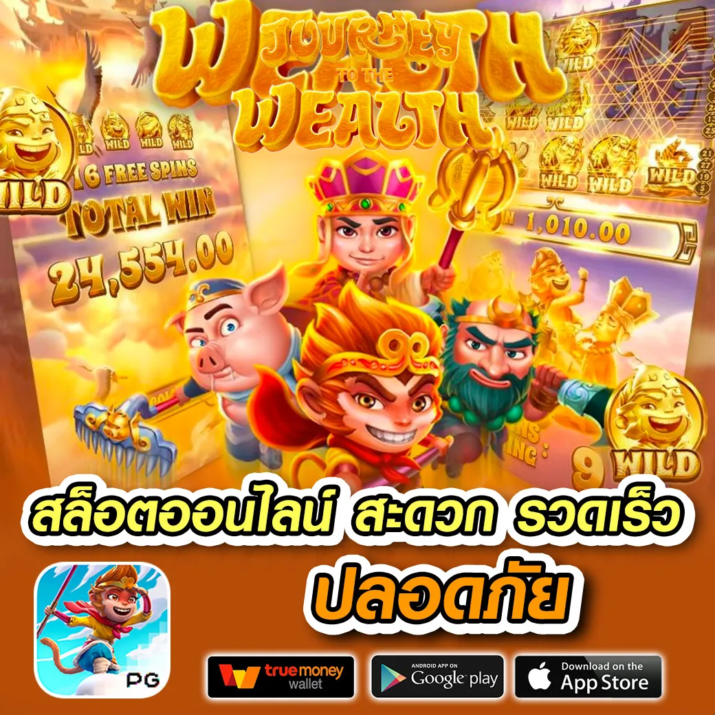 hotfun เว็บตรง